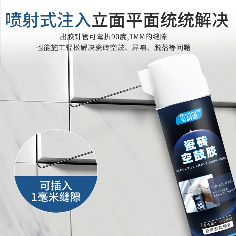瓷砖空鼓注射胶有用吗安全吗(瓷砖空鼓注射胶有用吗安全吗视频)